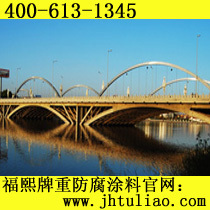 福熙濕固化環(huán)氧煤瀝青防腐漆 專為嚴(yán)苛環(huán)境設(shè)計的可靠防護(hù)解決方案